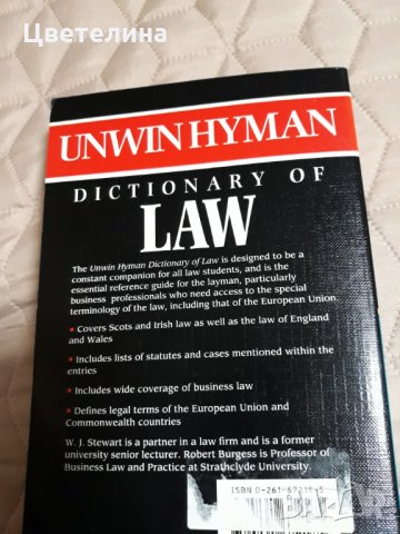 Dictionary of law , снимка 2 - Чуждоезиково обучение, речници - 31765153