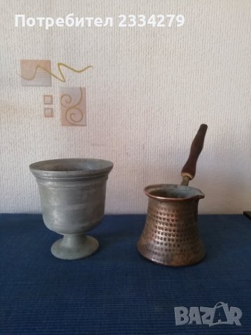 Стари домакински предмети сахан и джезве, снимка 2 - Антикварни и старинни предмети - 44201820