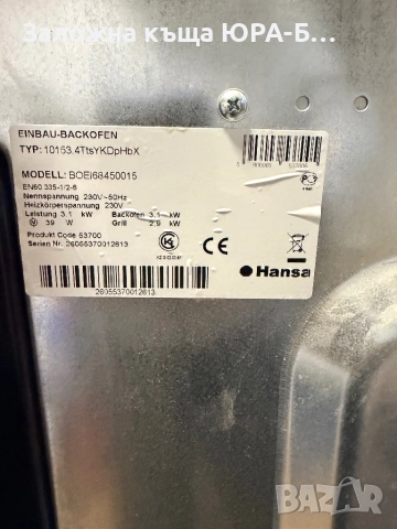 Фурна за Вграждане HANSA, снимка 4 - Печки, фурни - 52716876