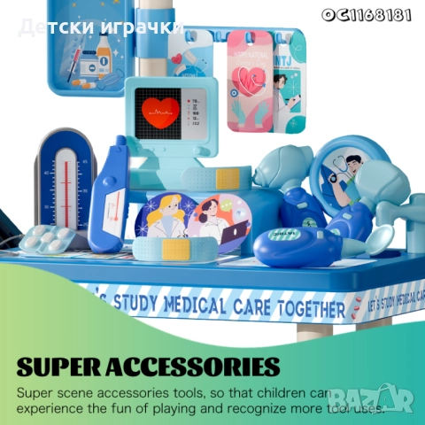 Лекарски комплект с маса на колела 73см, с 65 части , снимка 8 - Образователни игри - 52852704