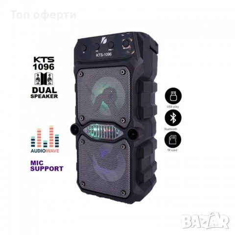 Преносима Bluetooth тонколонка KTS-1096, 2x5W с FM радио и МP3, снимка 5 - Bluetooth тонколони - 38223280