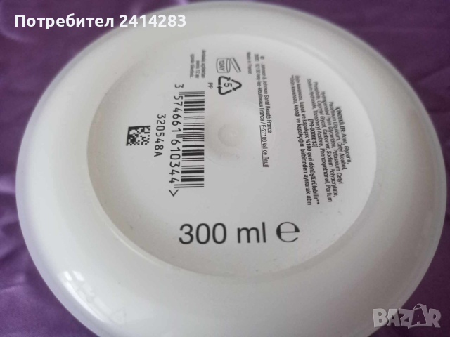 Neutrogena хидратиращ крем за тяло 300 мл., снимка 3 - Други - 44776879
