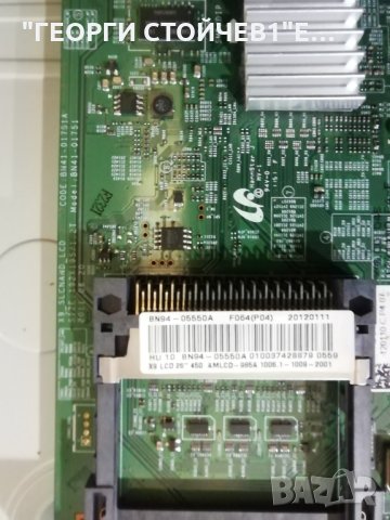 SAMSUNG  LE26D450G1W  С ДЕФЕКТЕН ДИСПЛЕЙ, снимка 8 - Части и Платки - 30532249