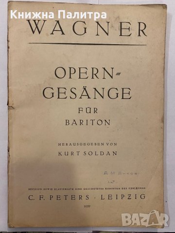 Opera Cesange fur bariton