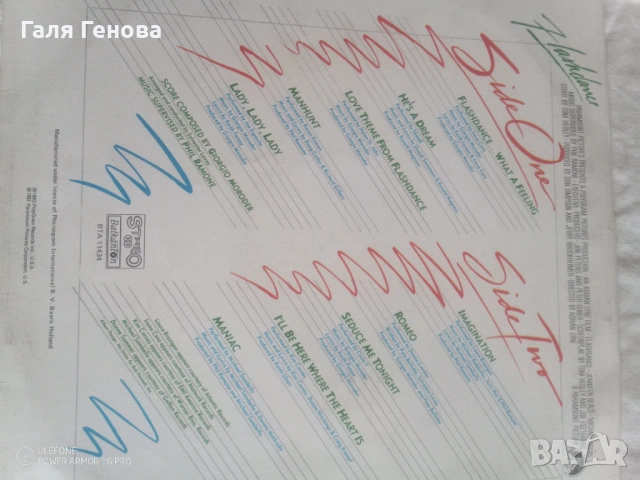 Грамофона плоча Флашданс , снимка 2 - Грамофонни плочи - 54163781