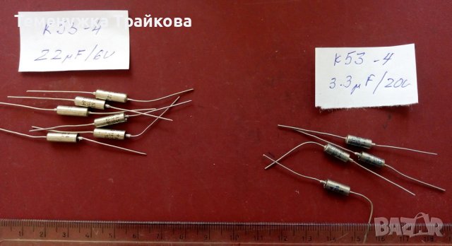 Ниобиеви кондензатори К53-4, снимка 3 - Друга електроника - 37136366