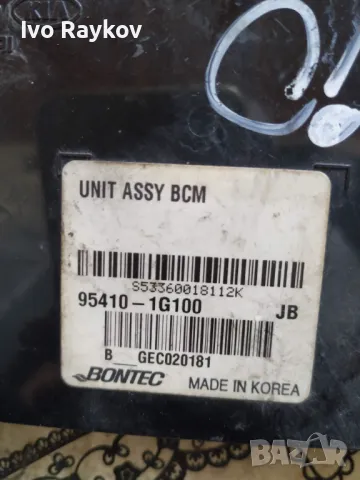 МОДУЛ BCM KIA RIO , 95410-1G100, снимка 2 - Части - 47695010