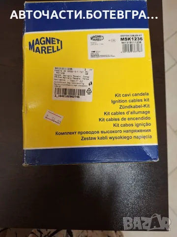 Комплект запалителни кабели