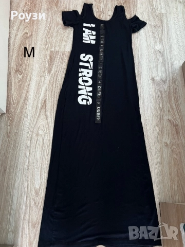 Рокли/дълги/къси