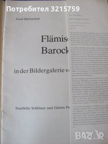 1982г. Албум Сансоси, барок, цветни хромолитографии, снимка 3 - Други - 48589530