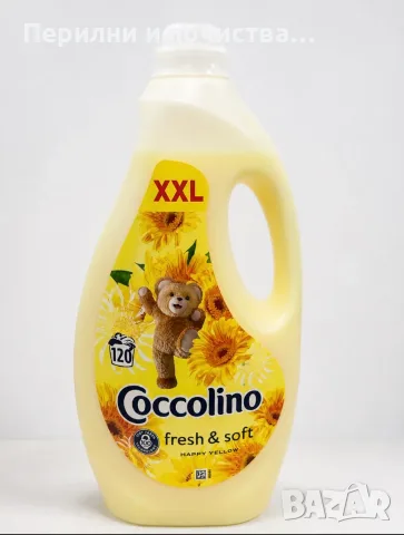 Омекотител Coccolino Fresh & Soft Happy Yellow 120 пранета