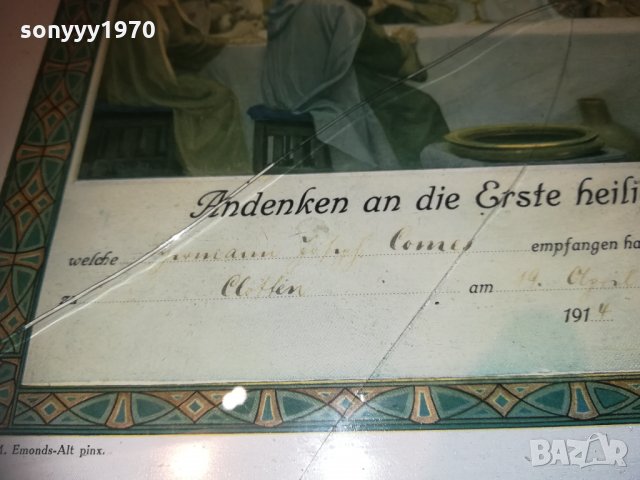 картина с рамка-снимка-внос германия 37х33см, снимка 5 - Колекции - 30148229