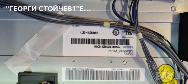 LG   42LE8500  С ГАРАНЦИЯ 6м, снимка 10 - Телевизори - 36777744