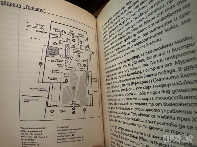 Истанбул - пътеводител Fodor,s pocket, снимка 4 - Енциклопедии, справочници - 51822447
