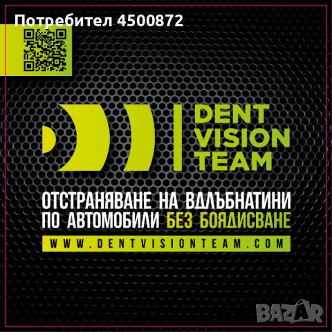 PDR-Ремонт на вдлъбнатини по автомобила без боядисване/ГРАДУШКА , снимка 1 - Автотенекеджийски и автобояджийски - 50638794
