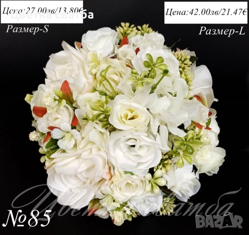 Сватбени букети, Сватбен букет, Булчински букет, Букети за шаферки, снимка 9 - Други - 40421321