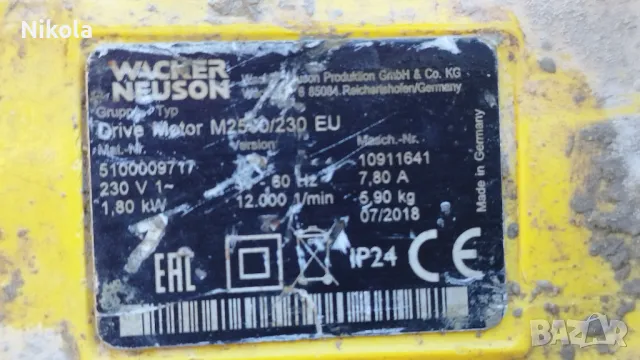 Вибратор за бетон WACKER NEUSON - Задвижка за бетон M2500 за ремонт или части, снимка 7 - Други машини и части - 49079999