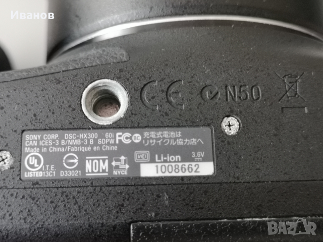 Фотоапарат SONY  DSC-HX300 20.4 Megapixels, снимка 3 - Фотоапарати - 44696454