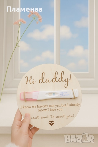 Дървена табелка- изненада с тест за бременност 