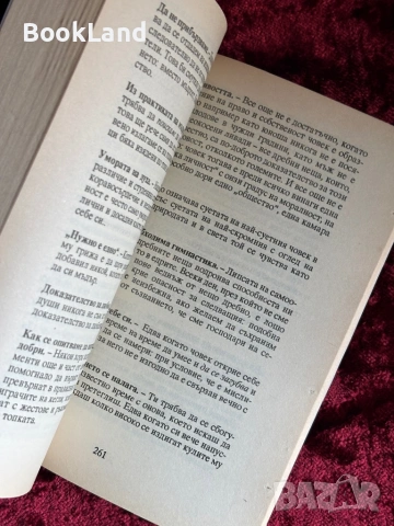 Човешко твърде човешко|Книга за свободните духове|  Фридрих Ницше| Том II, снимка 7 - Други - 53946933