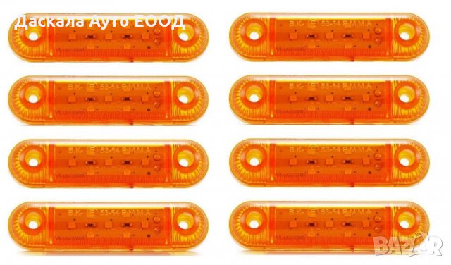 Диодни ЛЕД LED габарити с 7 SMD диода , ОРАНЖЕВИ , 12-24V L0072 , снимка 4 - Аксесоари и консумативи - 35443702