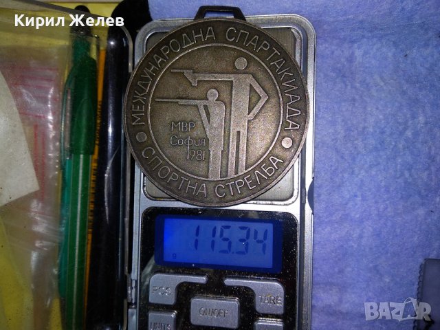 МВР СОФИЯ 1981 МЕЖДУНАРОДНА СПАРТАКИАДА СПОРТНА СТРЕЛБА РЯДЪК СОЦ МЕДАЛ ПОСРЕБРЕН БРОНЗ 35395, снимка 3 - Антикварни и старинни предмети - 39793691