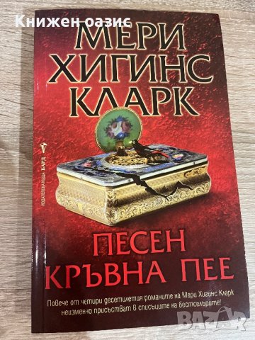 ЧИСТО НОВИ КНИГИ, снимка 4 - Художествена литература - 42330418