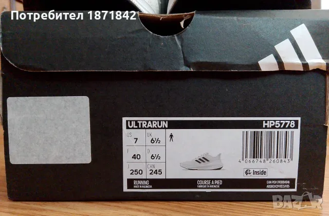 Маратонки Adidas Ultrarun, снимка 2 - Маратонки - 56453906