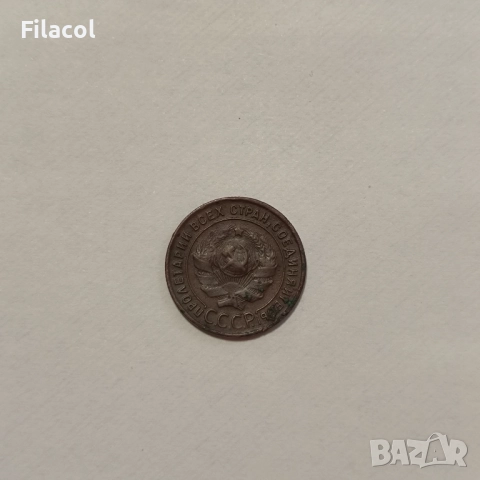 1 копейка 1924 година , снимка 2 - Нумизматика и бонистика - 51561059