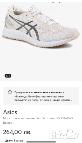 Маратонки ASICS GEL DS TRAINER 25.Номер 43.5, снимка 9 - Маратонки - 50981117