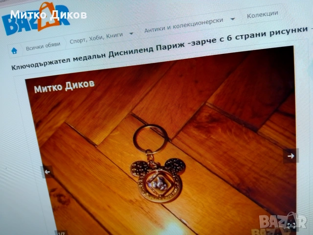 ключодържатели#2 баровски винтидж ценни, снимка 13 - Колекции - 54081718