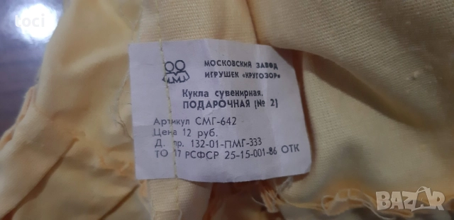 Автентична Стара кукла за Самовар , снимка 4 - Антикварни и старинни предмети - 51704658