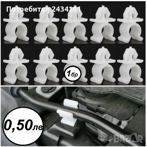 Емблеми, стикери, лайсни, клипси, закопчалки, авто аксесоари , снимка 15 - Аксесоари и консумативи - 29882118