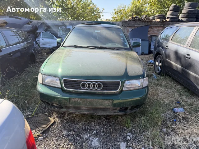 Ауди А4 Б5  1 6 бензин  99 Г само на части 