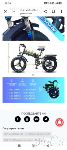 Сгъваем ектрически велосипед за възрастни Deep power h 20 pro