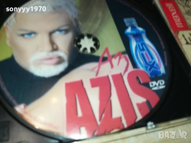 АЗИС ДВД 2309251021, снимка 5 - DVD дискове - 51804264