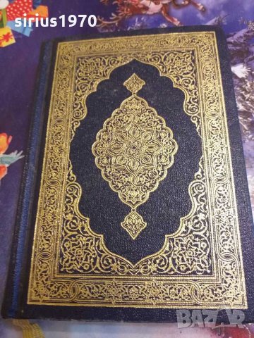 Две обредни книги от исляма, снимка 4 - Специализирана литература - 31169331
