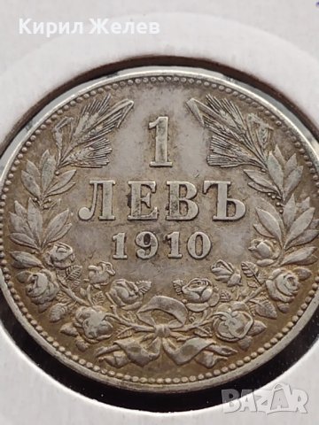 СРЕБЪРНА МОНЕТА 1 лев 1910г. Цар Фердинанд първи ПЕРФЕКТНА ЗА КОЛЕКЦИЯ 19101, снимка 7 - Нумизматика и бонистика - 39333762