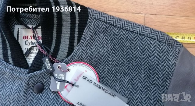 Ново Мъжко яке с етикет на ONLY , снимка 10 - Якета - 39119840