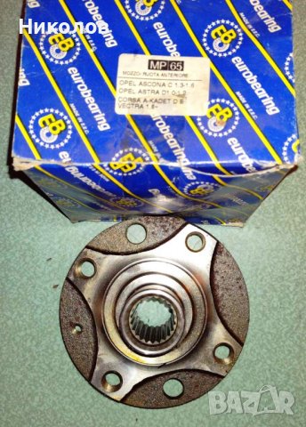 Предна главина за OPEL CORSA/ ASTRA F/ VECTRA/ TIGRA/ KADETT/ ASCONA