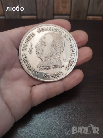 Голям Сребърен Медал 0.925 120 гр, снимка 4 - Нумизматика и бонистика - 44415873