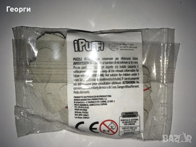 Нови аксесоари за деца на Супер Соник и Том и Джери от Италия (Super Sonic, Tom & Jerry SEGA), снимка 3 - Други - 52753512