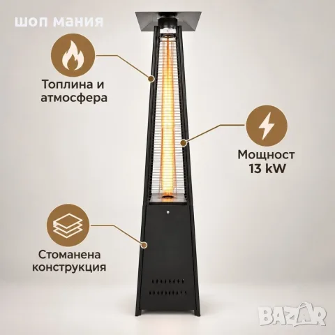 Газова Пирамида - отоплител 13 kW, 227 см – външен газов отоплител, черен, снимка 4 - Отоплителни печки - 56103162