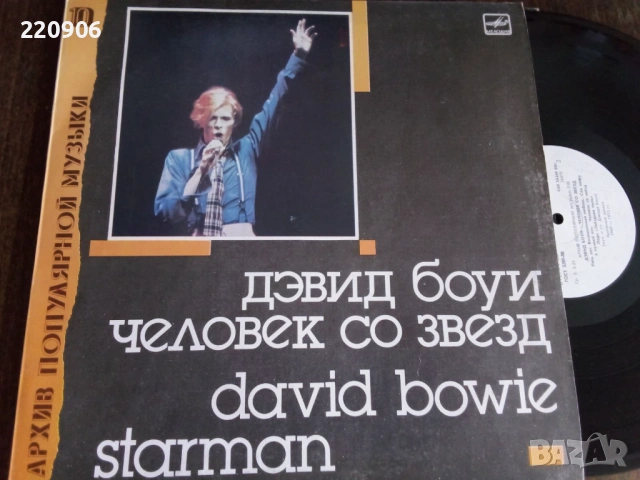 Плоча David Bowie – Starman Мелодия