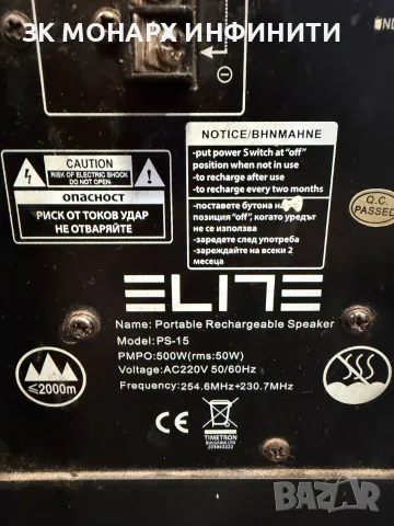 Преносима Bluetooth Тонколона Elite PS-15 / 50W, снимка 6 - Тонколони - 55807802