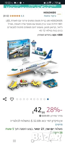  Комплект за изграж на градски пътнич самолет с LED осветление, снимка 2 - Конструктори - 48674078