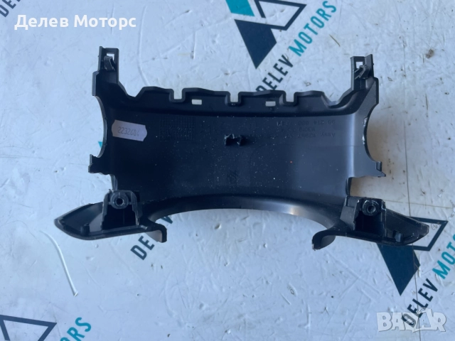 9821468677 интериорна пластмаса около волана от Peugeot 508 GT, 1.5 BlueHDI, двигател YHZT-C2B800, снимка 2 - Части - 51881558