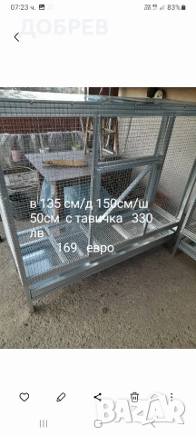клетки за зайци,кокошки,пилета,гълъби,пъдпъдъци,папагали и др., снимка 13 - За селскостопански - 47546237