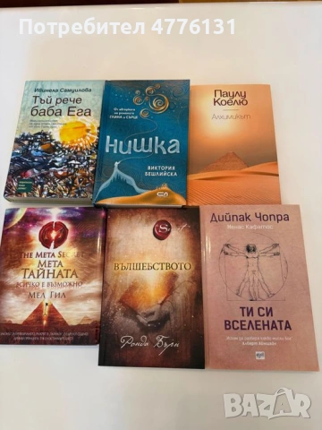 Колекция книги 