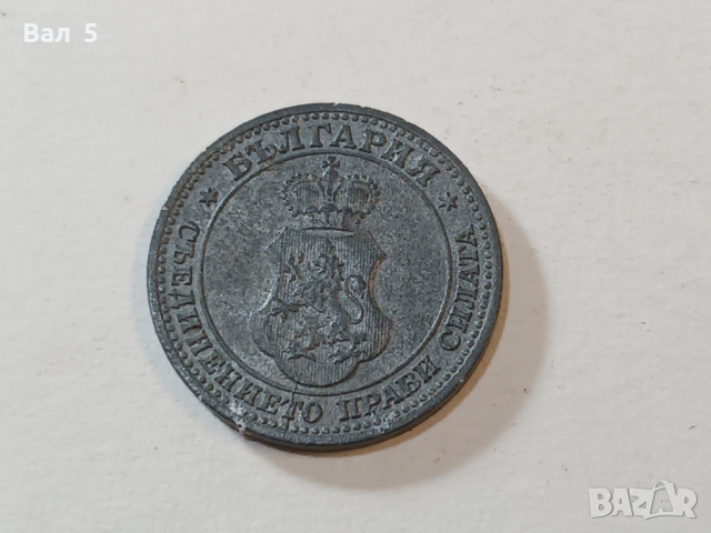 Монета 5 стотинки 1917 г, снимка 4 - Нумизматика и бонистика - 44716188
